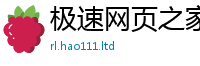2025新门正版免费资本则2025年港彩黑白图资料